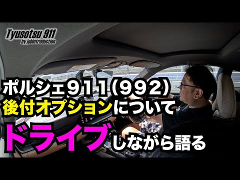 mer9250cari　ポルシェ911(992) スポーツエグゾースト Porsche 911 (992) sports exhaust retrofit price: ¥⚪⚪⚪ million