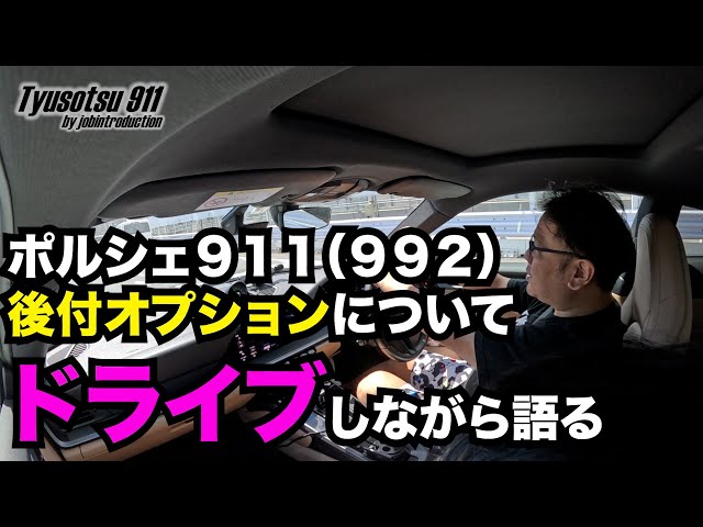 mer9250cari　ポルシェ911(992) スポーツエグゾースト Porsche 911 (992) sports exhaust retrofit price: ¥⚪⚪⚪ million