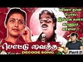 உன்னை சேரும் நாளே எனக்கு பொன் நாள் | Pottu vaitha Oru vatta nila| Idhayam| Murali| Ilayaraja | Meera