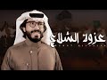 ناجي بن باصم ال محضي وادعة همدان كلمات علي احمد ال محضي 2021 ناجي بن باصم ال محضي وادعة همدان كلمات علي احمد ال محضي 2021