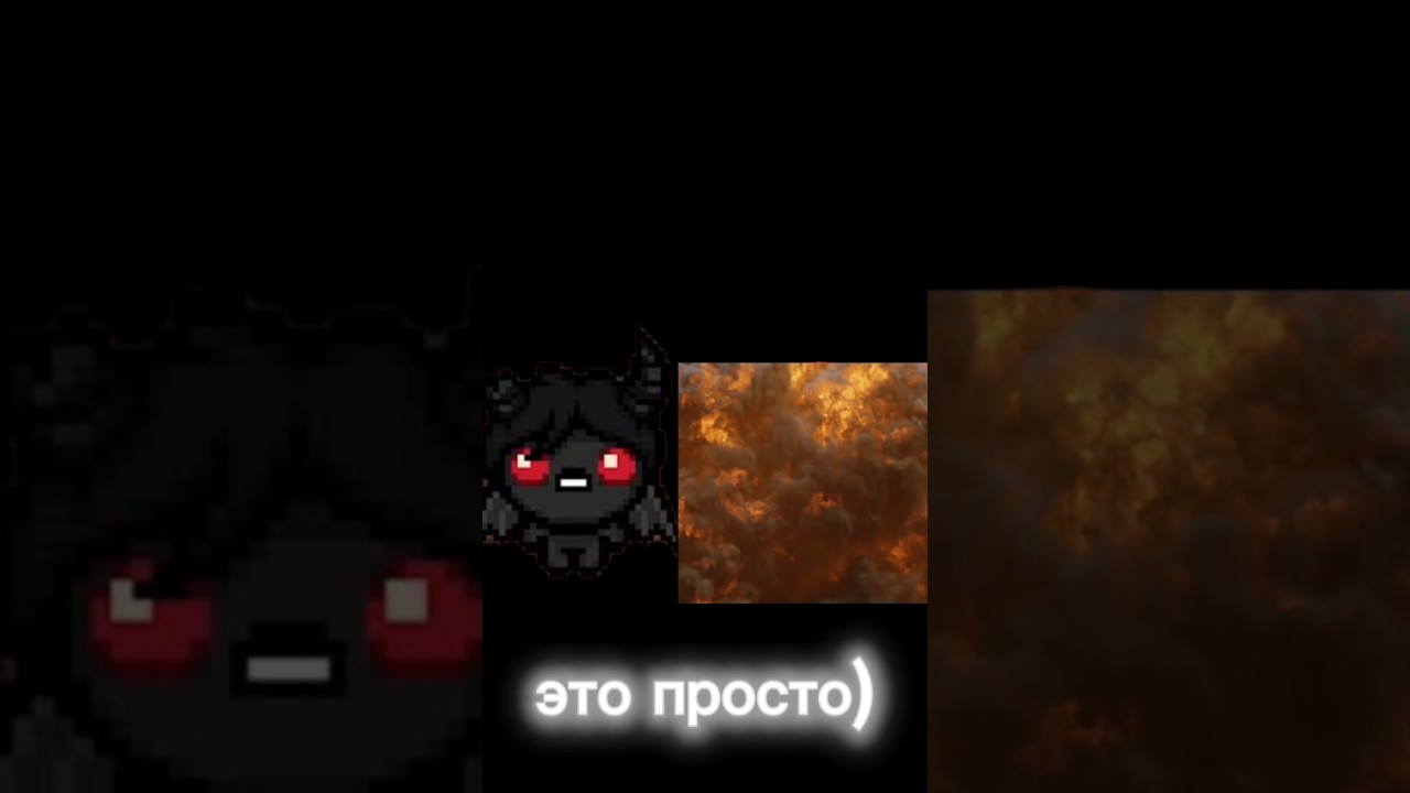 кто играл в Айзек тот поймёт почему я взорвался