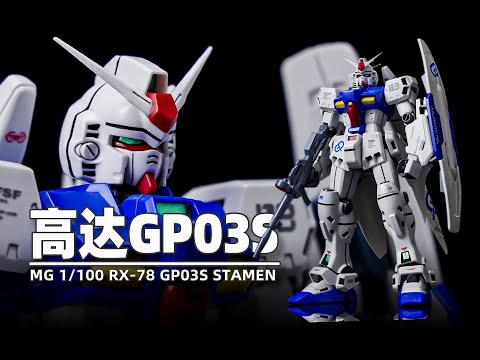 MG RX-78 GP03S Gundam video