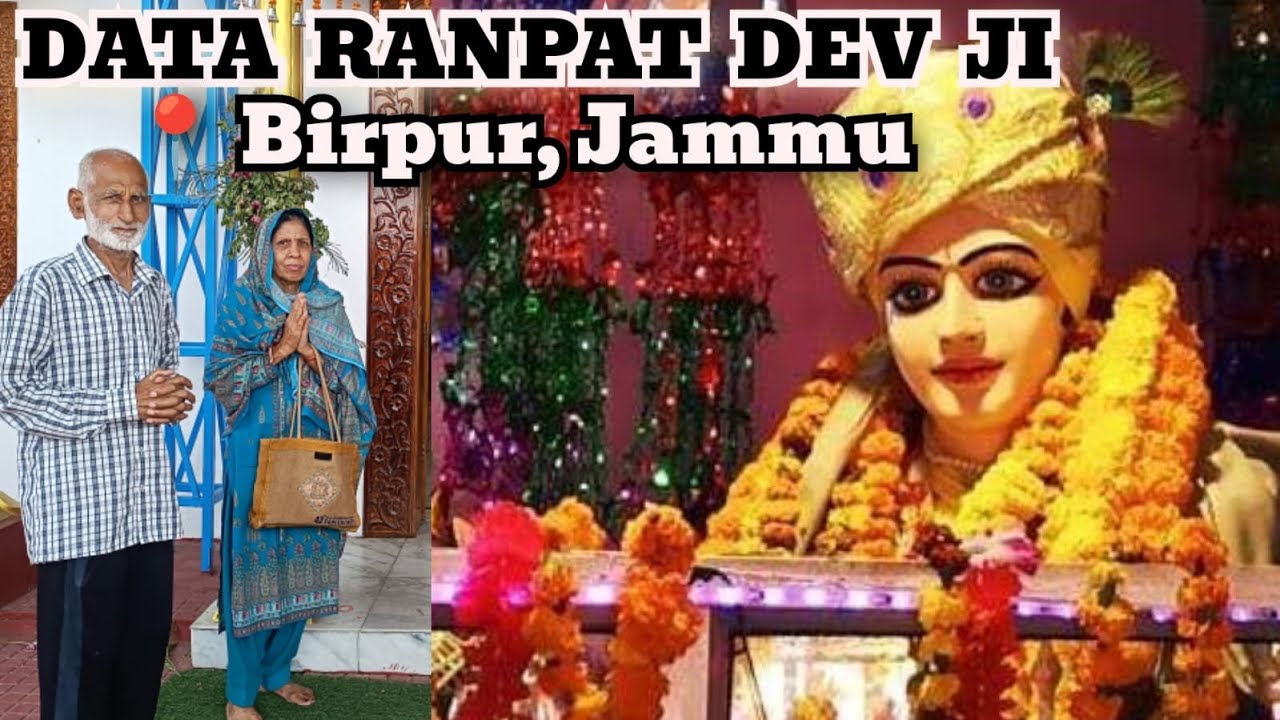 DATA RANPAT DEV JI Temple | Data Talab Birpur | हमारे कुल देवता के ...