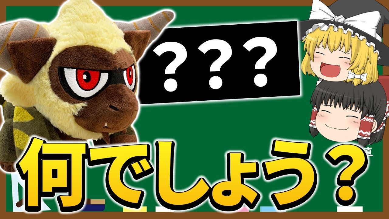 【モンハン】モンハングッズクイズ＜第１回＞厳選！全１５問！