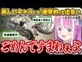 【鳴潮】3章突入後の新キャララッシュで、ツッコミと考察が止まらないルーナ姫※ネタバレ注意【姫森ルーナ/ホロライブ切り抜き】