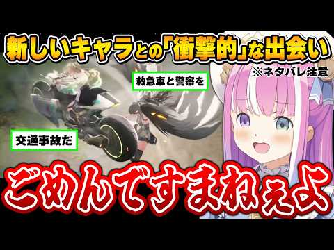 【鳴潮】3章突入後の新キャララッシュで、ツッコミと考察が止まらないルーナ姫※ネタバレ注意【姫森ルーナ/ホロライブ切り抜き】