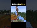 [マイクラ] 輸送効率極めすぎたやつ #shorts