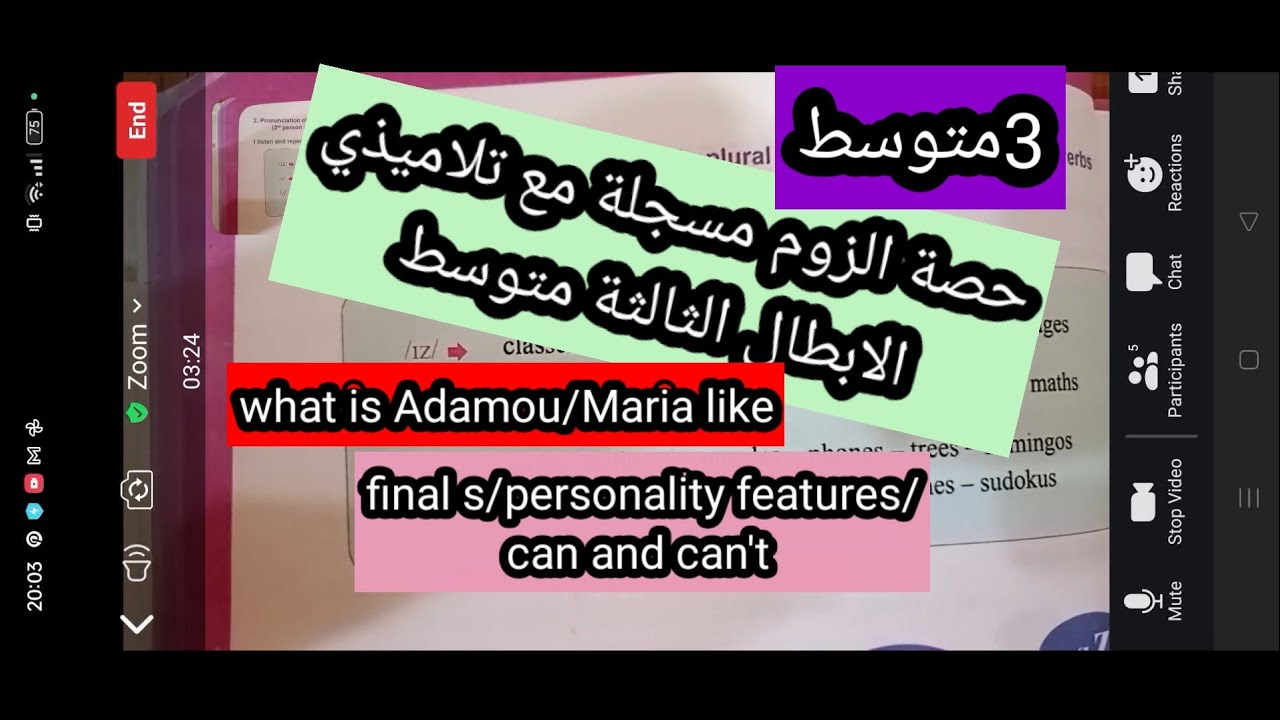 حصة الزوم مسجلة مع تلاميذي الابطال الثالثة متوسط صفات الشخصية ،قدراتي اهتماماتي وهواياتي
