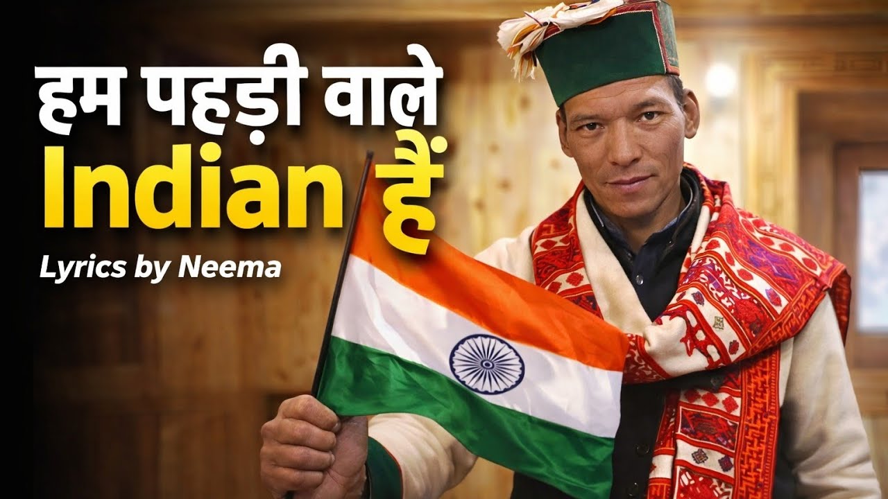 Мы — горные индейцы.