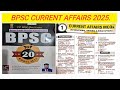 KBC - NANO CURRENT AFFAIRS SET :- 1 #71STBPSC #71st_bpsc #currentaffairs #BPSC #BPSCTEST #NKNSTUDY 