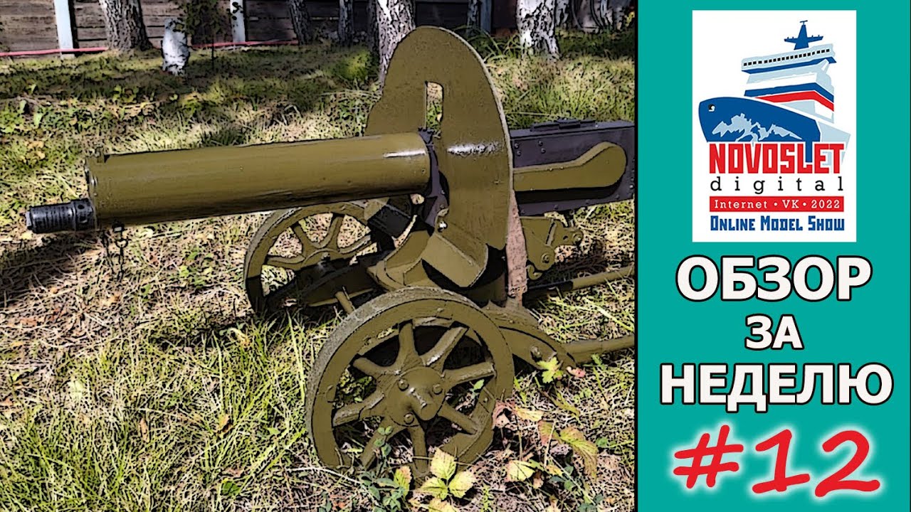 NovoSlet Digital-2022. Обзор за неделю. Выпуск #12