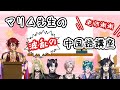 ［日本語字幕］ピー音多発？！笑いありRizzありの中国語講座ここ好きまとめ［FSPEN切り抜き］