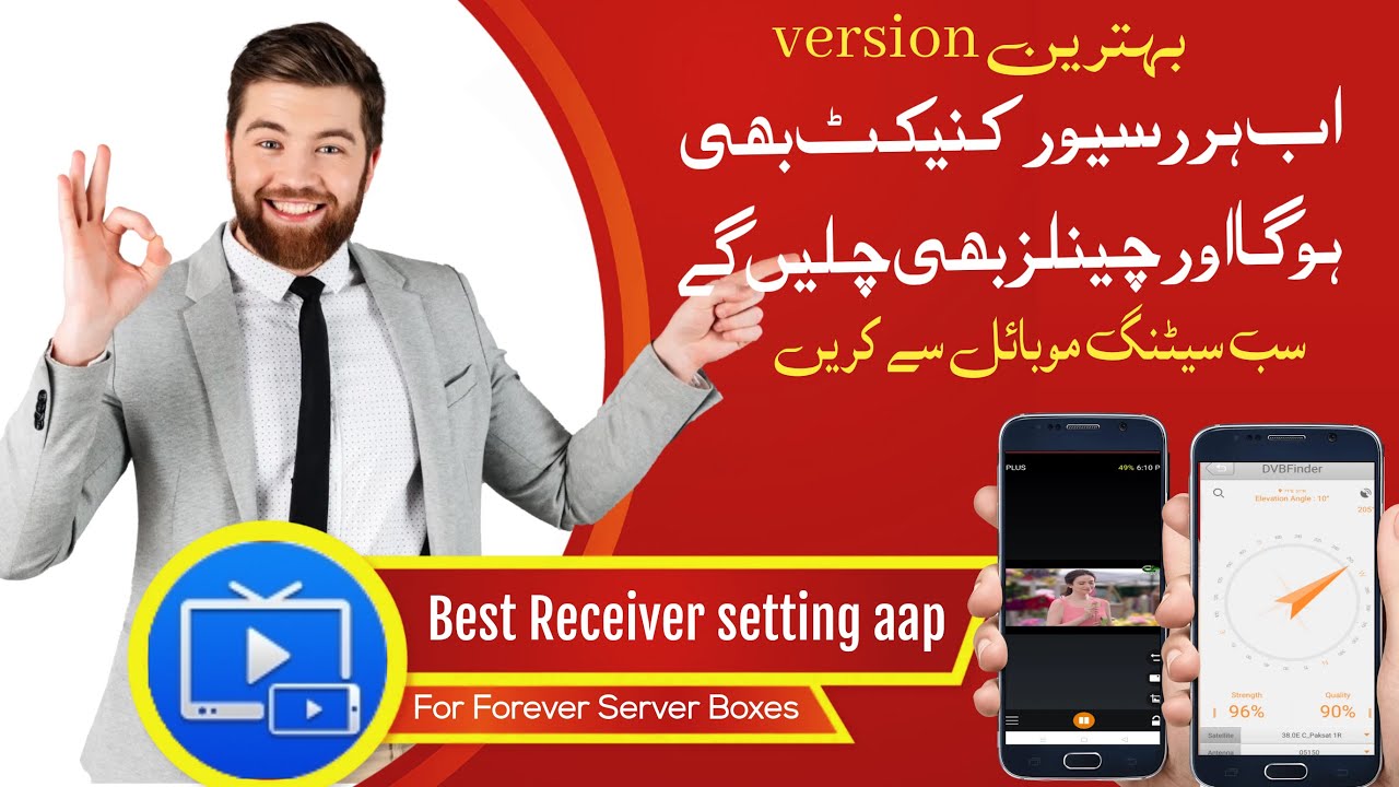 How to connect receiver with Mobile phone |dish setting with Mobile| Gm screen