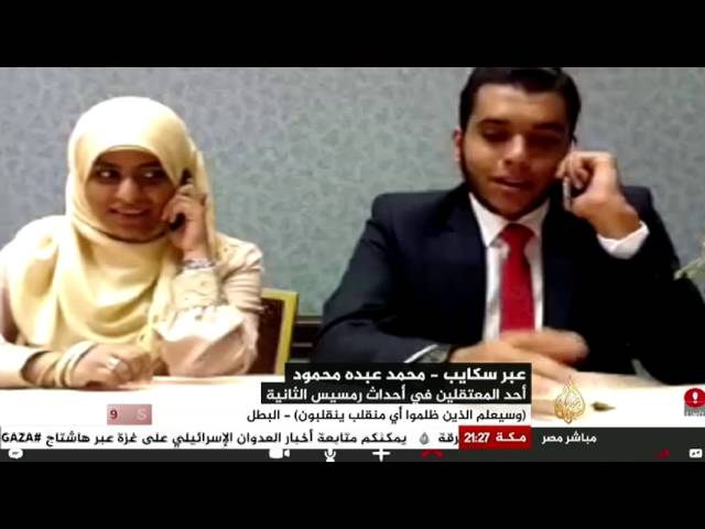 مصر الليلة عام على المحرقة