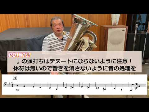 Ⅳ吹奏楽のための「エール・マーチ」【2021年度吹奏楽コンクール課題曲ワンポイントアドバイス】
