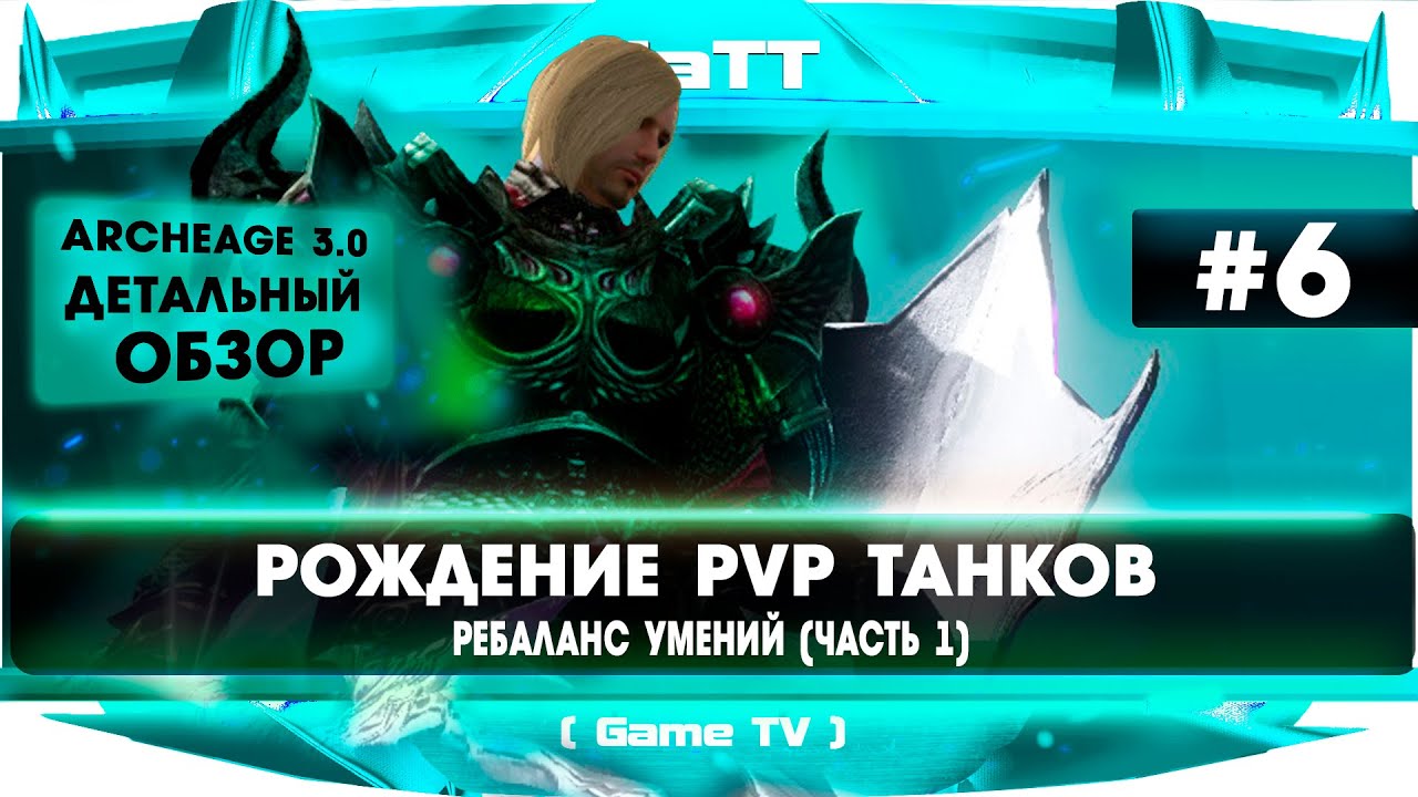 матт архейдж. архейдж корги. синтез снаряжения archeage. аркеич игра. архейдж прокачка персонажа.