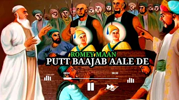 Punjabi Dharmik Song Ringtone Putt Baajan Aale De Romey Maan