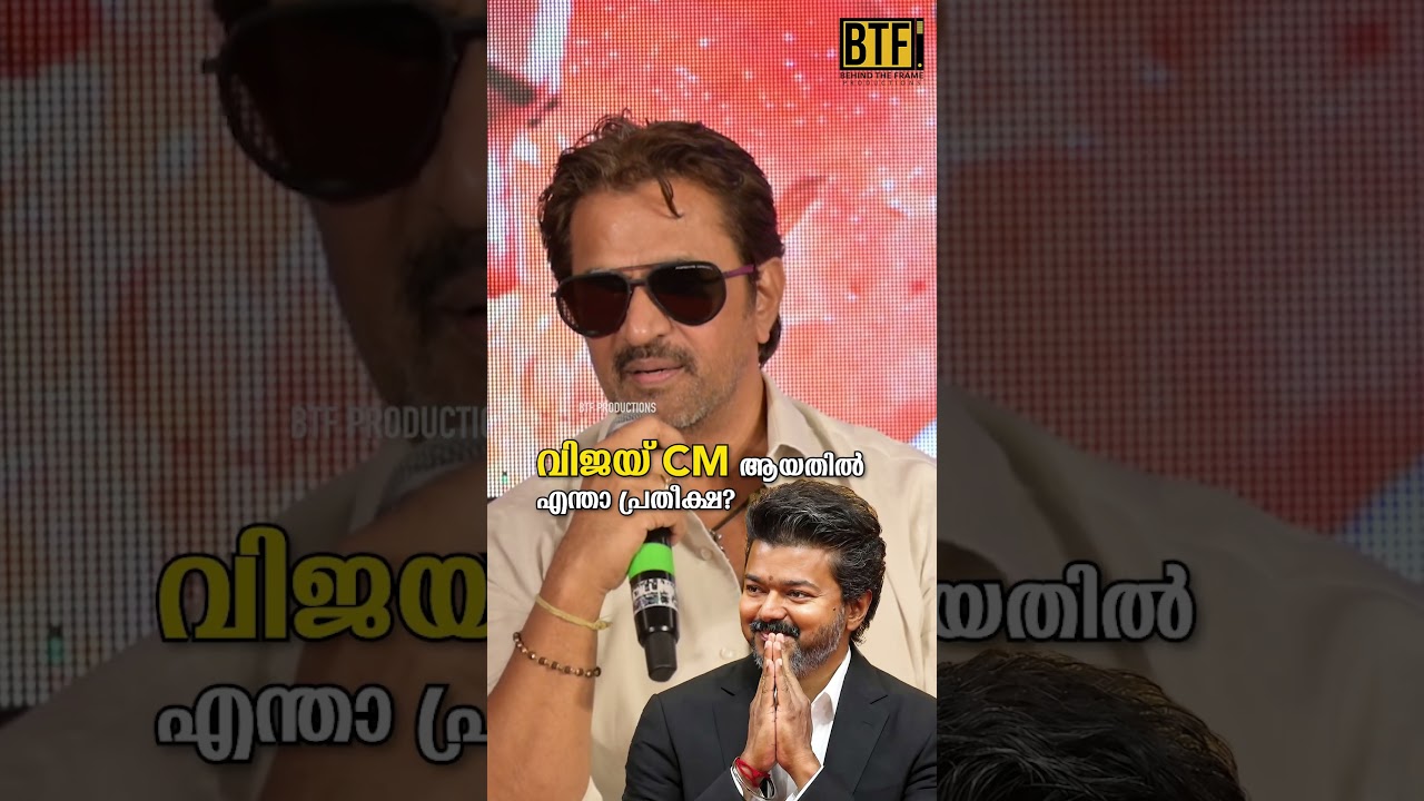 Arjun Sarja On Thalapathy Vijay As CM: Blast Movie Kerala Press Meet