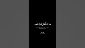 وقل الحمد لله الذي لم يتخذ ولدًا شاشة سوداء | كرومات قرآن كريم بصوت #ماهر_المعيقلي | #سورة_الإسراء