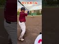 捕手目線｜君が投げたい球種はどれ？