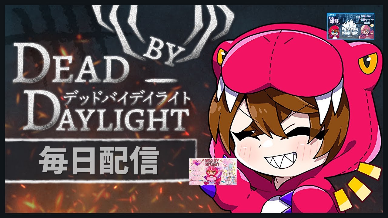 【DBD LIVE】寒いうごきたくなあああいいい【デッドバイデイライト】
