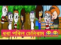 mising cartoon video 2020///Seniram😂😂////চেনিৰাম//SISANG KO