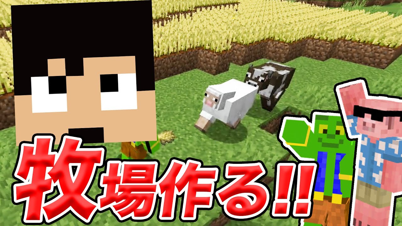 マイクラ 本物のカズさんワールドで牛を連れてくるぞい おおはらがカズさんの牛を カズクラコラボ2020 きおはら島パート10 Youtube