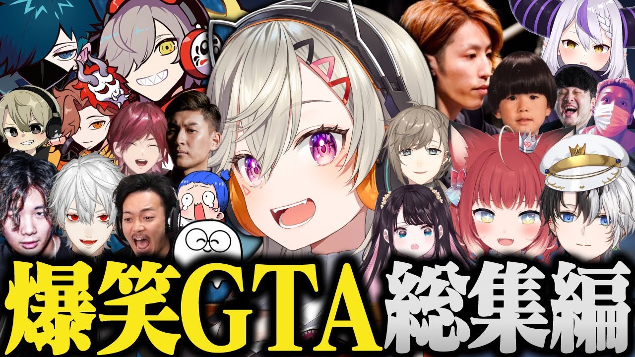 【総集編】接続時間９位の小森めとのスト鯖GTA爆笑まとめ【VCRGTA/GTA/スト鯖/切り抜き/ぶいすぽ】