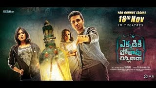 Ekkadiki Pothavu Chinnavada Movie Trailer || Nikhil || Hebah Patel