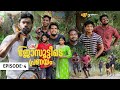 Josuttide Pranayam | Malayalam Web Series | Episode 4 | Three Idiots Media