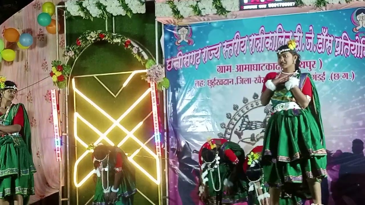 राज्य स्तरीय Dj डांस प्रतियोगिता ग्राम आमाघाटकादा ग्रुप पदमावतीपुर जिला खैरागढ़ छईखदान गड़ई