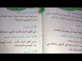 علامات الوقف للسنةالأولى إبتدائي لغة عربيةصفحة126 127