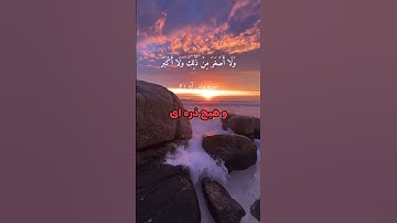 سوره یونس آیه 61 #قرآن#قران_كريم#قران#قرأن#خدا#پروردگار#کتاب_قران#کتابقرآن#کتاب_قرآن#پند#پند_حکیمانه
