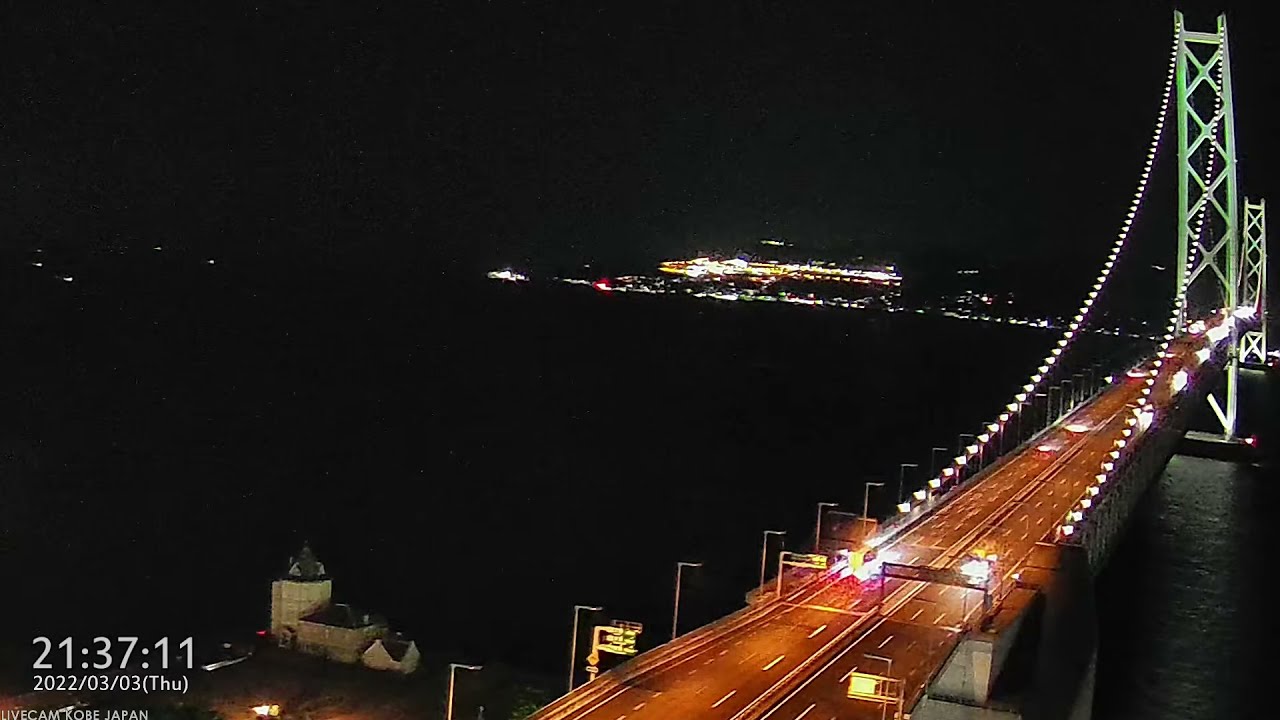 2xズーム 明石海峡大橋ライブカメラ [2022/3/3PM] AkashiKaikyo Bridge LIVE