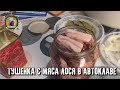 Тушёнка из мяса лося своими руками/Автоклав рулит/Таёжная кухня