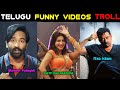 Telugu funnys  troll  nekusaaveyra troll trending memes funny