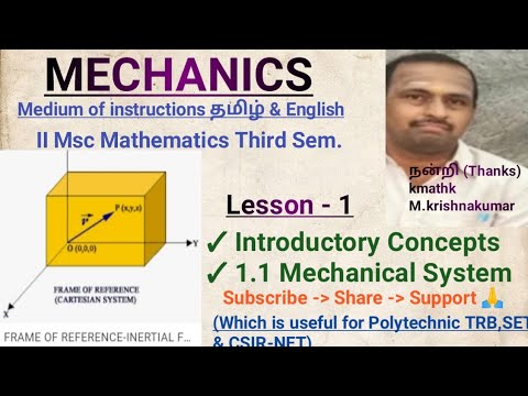 #csir #trb #msc maths #Msc maths #mechanics #Mechanics #dynamics