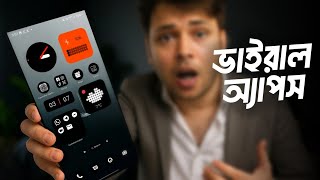 এটা মিস করলে অনেক কিছু মিস! That's why these apps are so popular and viral - Best Useful Apps - TB screenshot 5