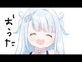 お歌を歌うわよ🎶