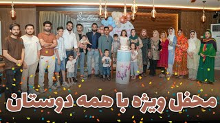 Sana Jan's Birthday Party 🎉 🥳 محفل ویژه و جالب ثنا جان با جمع از دوستان ما