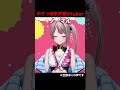 【ヴァンパイア/DECO*27 歌ってみた】ボクっ娘多声類Vtuberが歌うとこうなる…【風吹スサノオ/エアプロ】#shorts #ヴァンパイア #歌ってみた #多声類 #両声類 #新人Vtuber