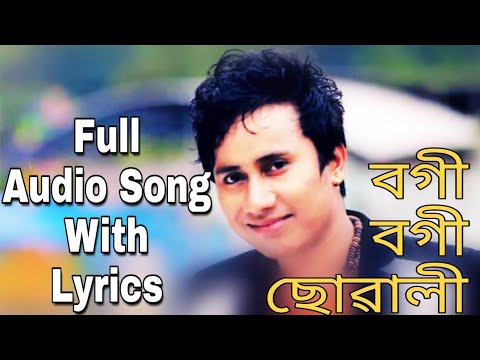 Montumani new audio Song LyricsBogi Bogi Suwali