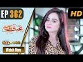 Watch Pakistani Drama | Mohabbat Zindagi Hai - Episode 362 | Express TV Dramas | Javeria Saud Online In HD