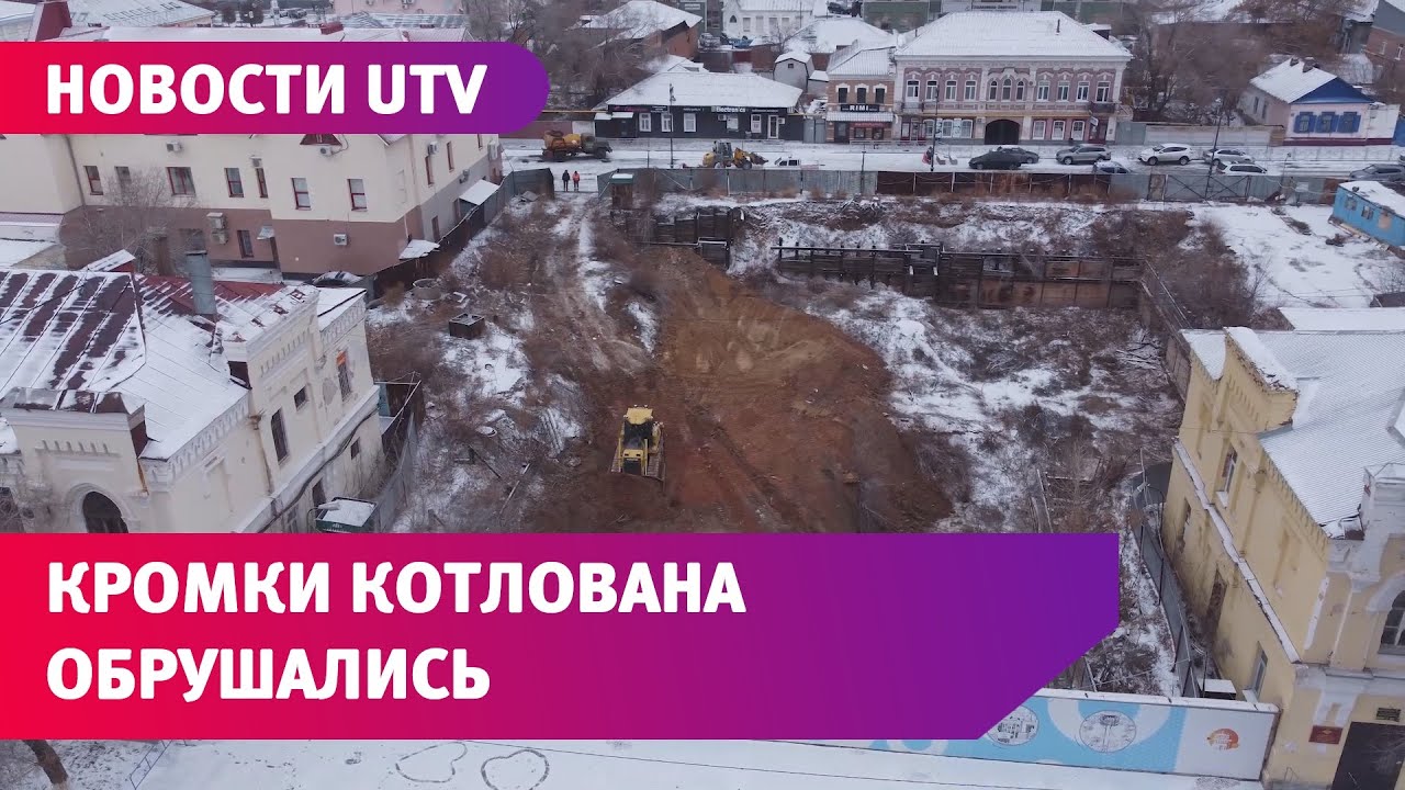 Котлован «Атриума» начали засыпать - YouTube