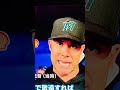 大谷翔平50-50歴史的記録突破を目前の時に敬遠されなかった理由