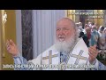 Запись трансляции Патриаршего богослужения в Казани