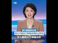 川習通話