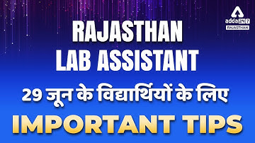 Lab Assistant Paper 2022 | Rajasthan Lab Assistant Tips For Students | Lab Assistant Last Minute Tip