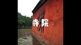 201508 寺院25133