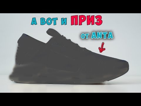 Обзор кроссовок Anta Lifestyle (81918888) + Розыгрыш